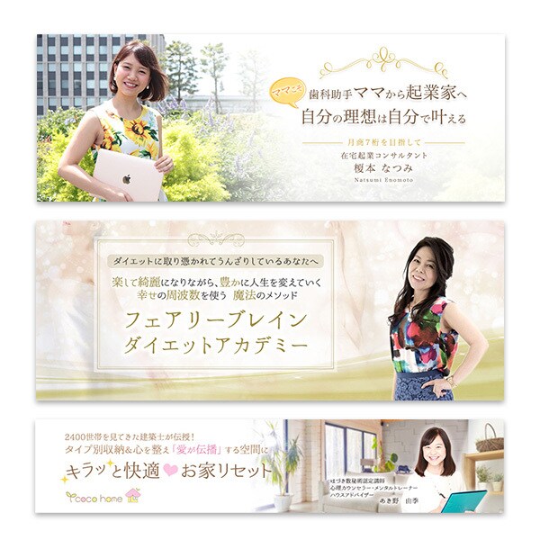 オシャレな女性向けブログヘッダー画像お作りします WEBデザイン歴20年以上の現役デザイナーがお洒落に制作！ イメージ4