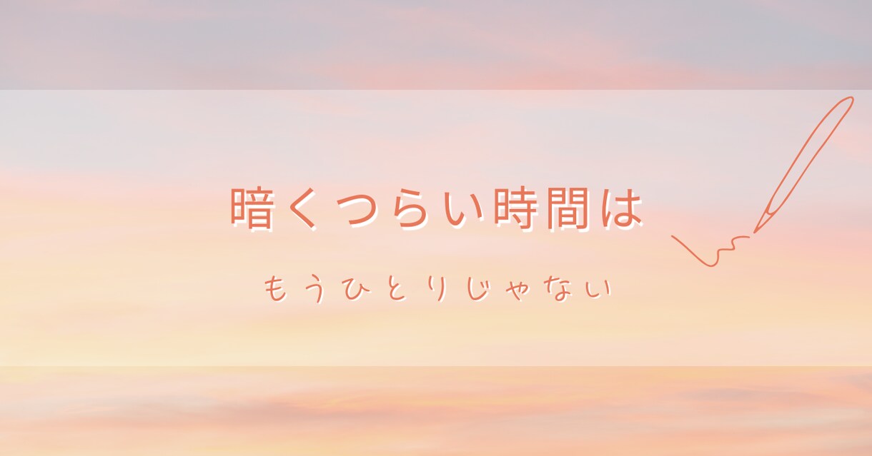 摂食障害｜過食・拒食に苦しんでいる方お話聞きます 【当事者だった精神科看護師対応】後悔・不安感・罪悪感・金銭面 イメージ7