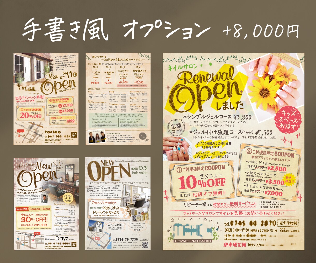 特別プライス【限定1枠】サロン集客チラシ作ります 丸投げOK！プロが訴求力の高いチラシを格安にてデザインします イメージ9