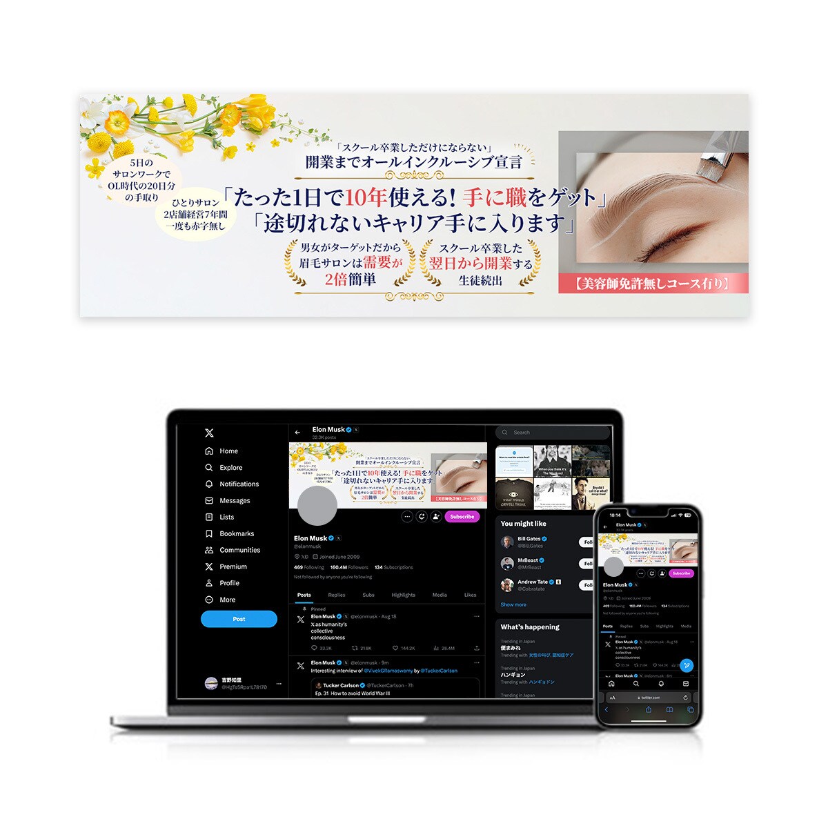 修正無制限!!各種WEB画像を作成いたします ★基本デザイン全サイズ共通【１枚￥4,000】でご提供します イメージ3