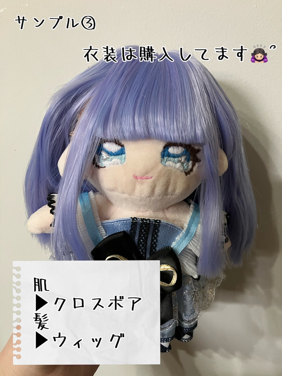 可愛い推しぬい作成します 縫い目も丁寧、とっても可愛い素敵な推しぬい作ります！ イメージ4
