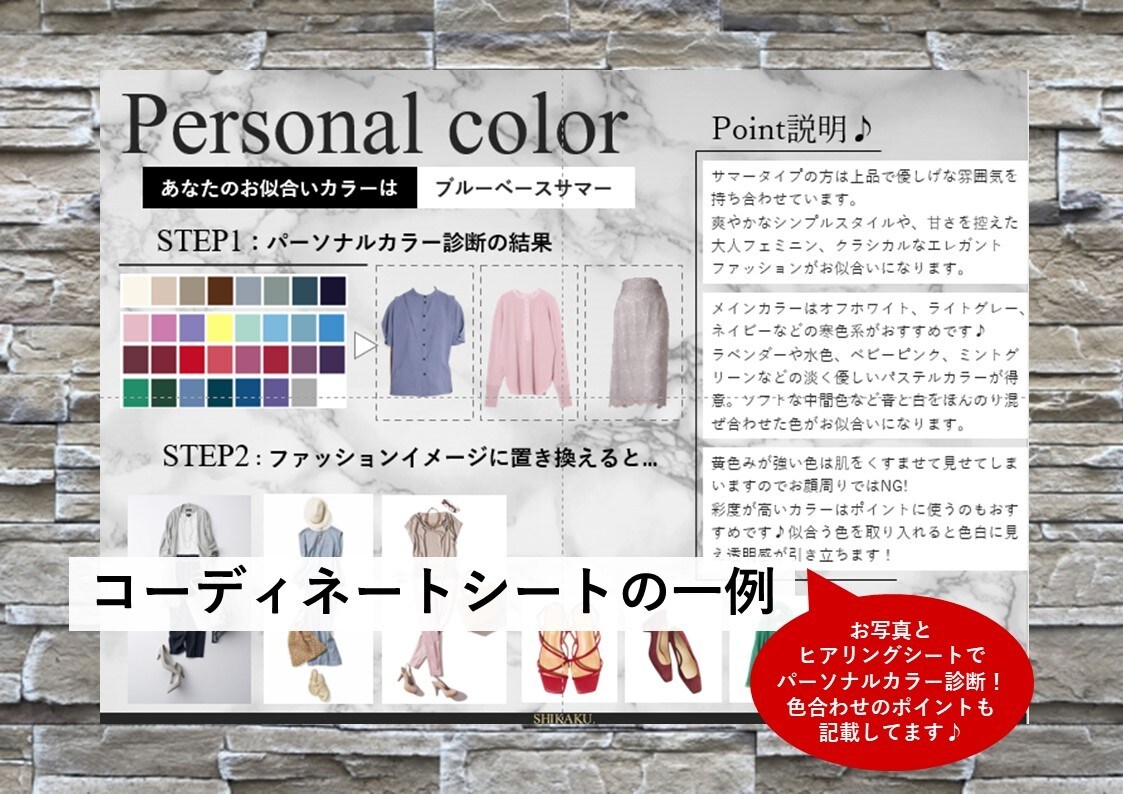 あなたを輝かせる3コーデファッションをご提案します 専用シートからそのままお洋服が購入できる通販サイトURL付 イメージ3