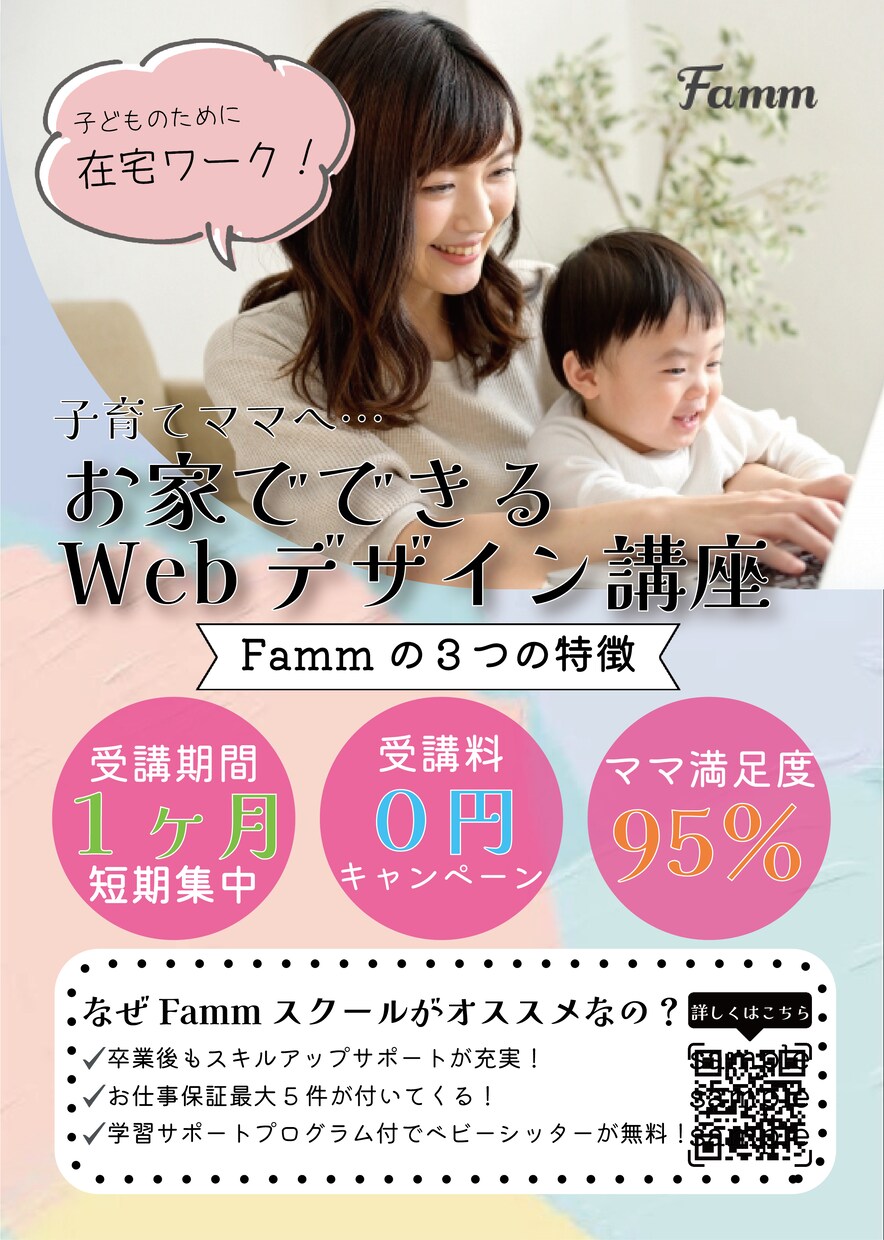 あなただけのオーダーメイドチラシ、お作りします ２児のママデザイナーが作る、お洒落で思わず目に止まるデザイン イメージ6