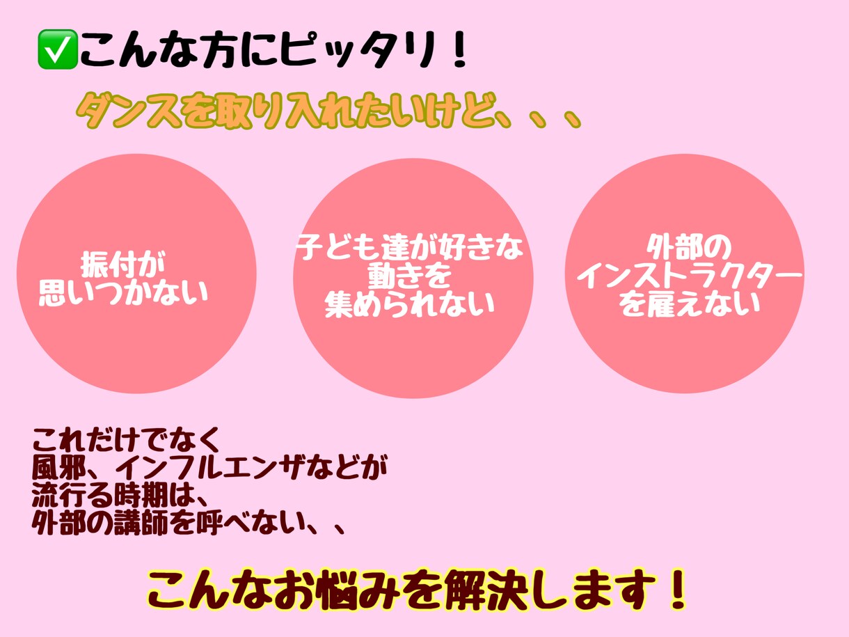 保育園、小学校ダンス振付のパート動画を送ります 振付後半からクライマックスまでの振付動画です。 イメージ2