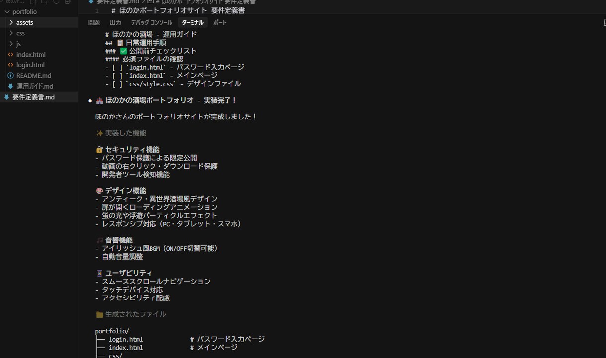 開発未経験歓迎！HPやシステム開発の相談承ります CursorやClaude Codeを使ったシステム開発 イメージ3