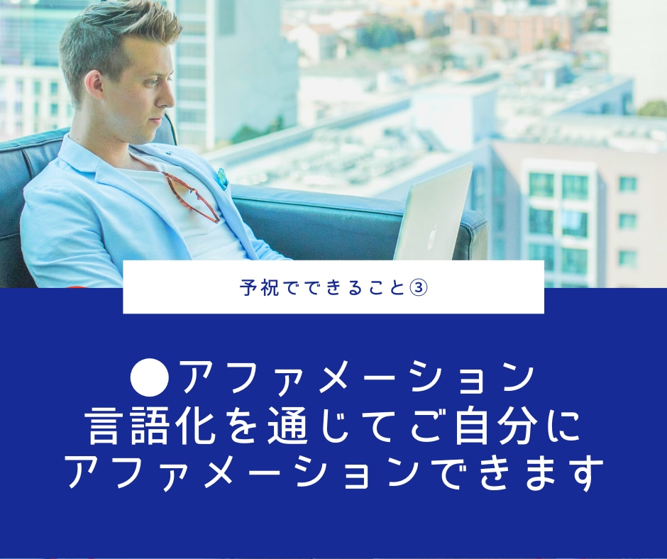 キャリア・進学関係の予祝をします 理想のキャリアをイメージングして引き寄せを起こします イメージ8