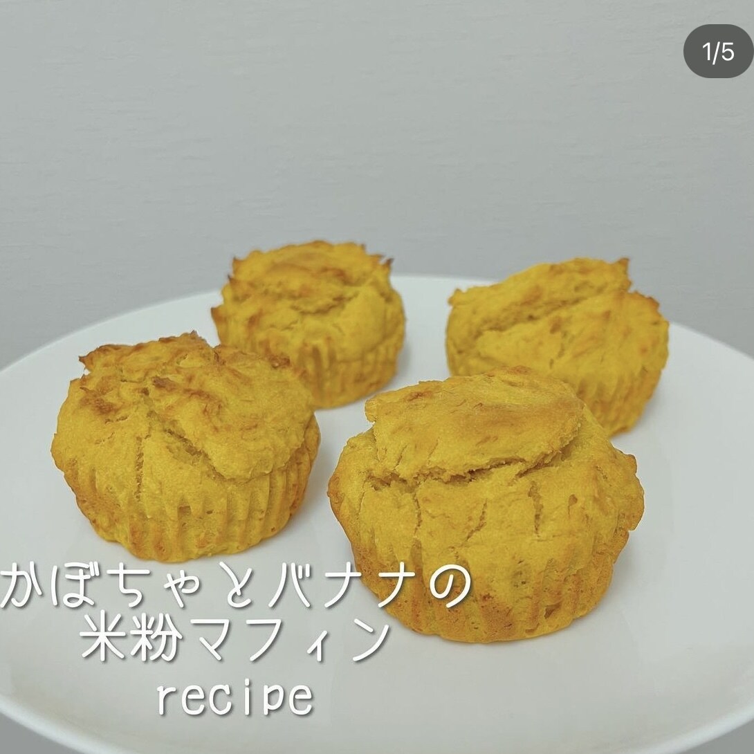 簡単にできる大人も子供も大満足レシピ教えます グルテンフリー/アレルゲンフリーの料理やおやつレシピです! イメージ5