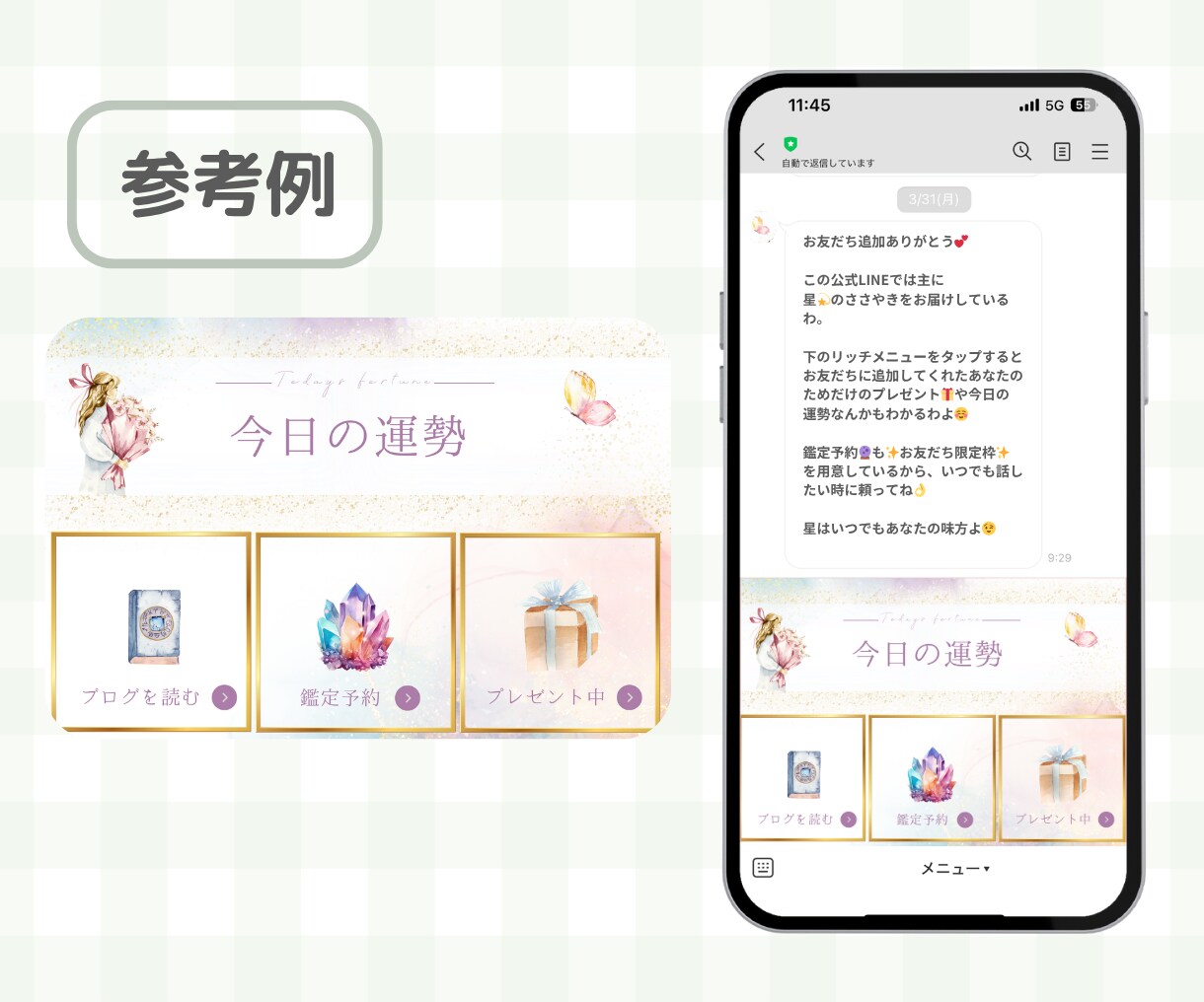 あなただけのLINEリッチメニュー画像を作ります あなたの想いを詰め込んだ、目を引く画像を作ります！ イメージ6
