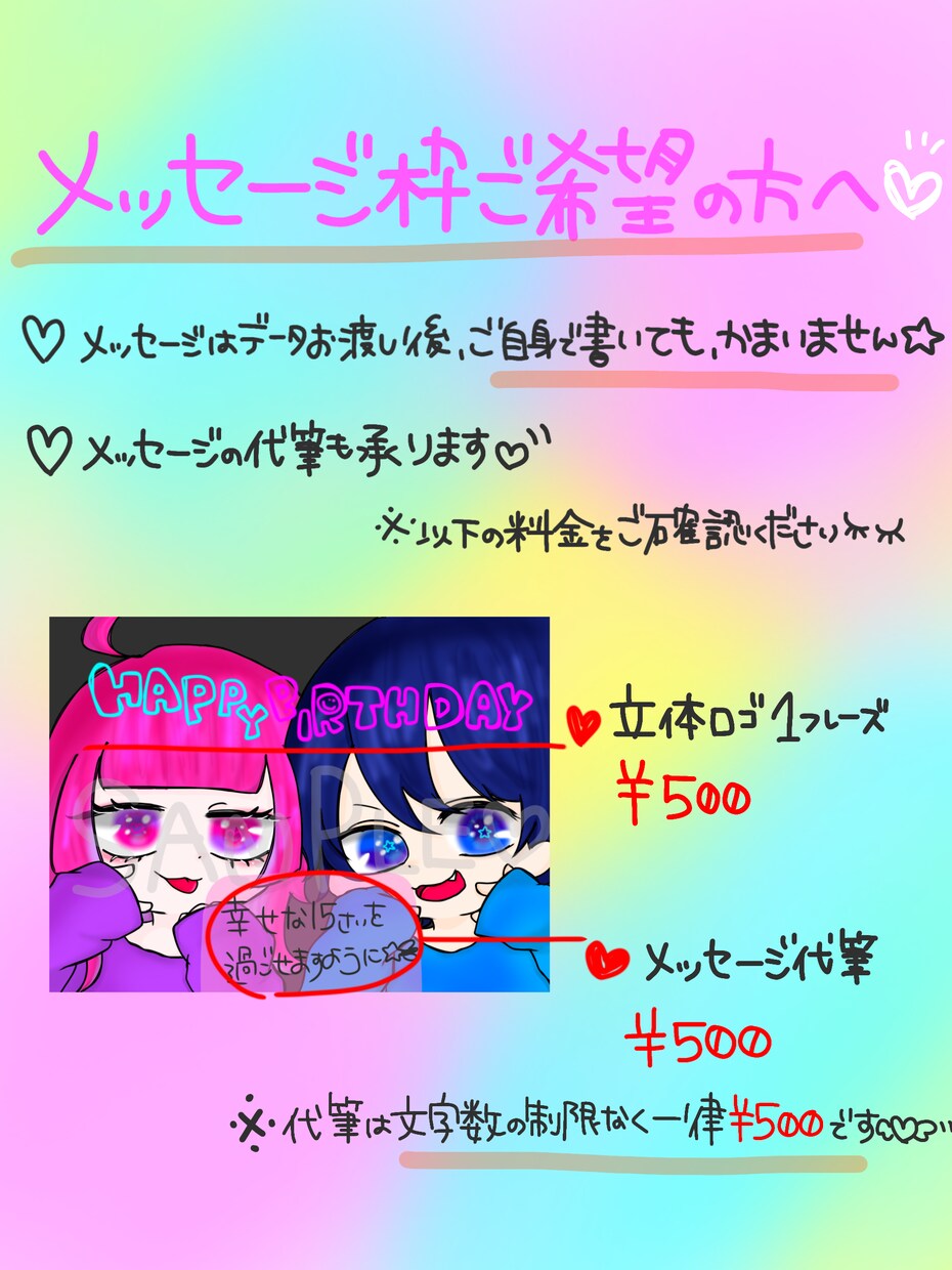 イラストかきます ♡カラフルでポップなイラストならおまかせください♡ イメージ5