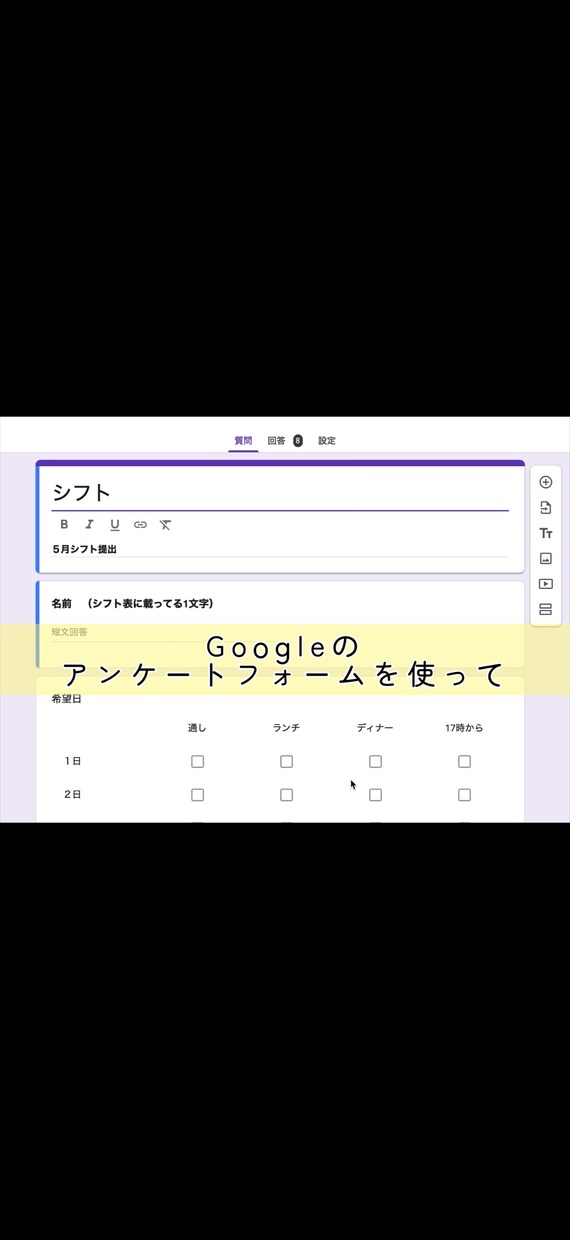 30秒でシフト作成出来ます 地味にめんどくさいシフト作成簡単に作ってみませんか？ イメージ1