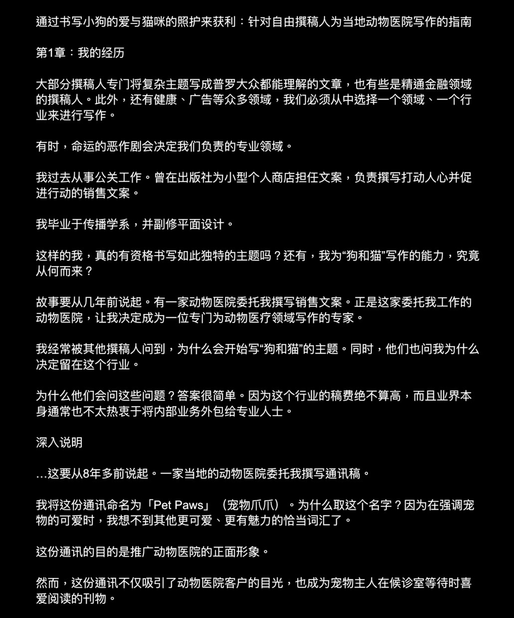 香港人が日本語➡️中国語に翻訳します 基本どんなジャンルでもおけ、簡体字も繁体字もおけ イメージ1