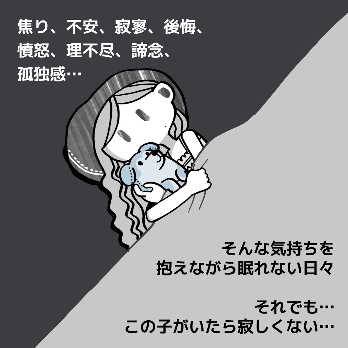 かわいい ぎゅっと抱きしめイラストを描きます ぬいぐるみを抱きしめる、モノクロの孤独かわいいアイコン イメージ2
