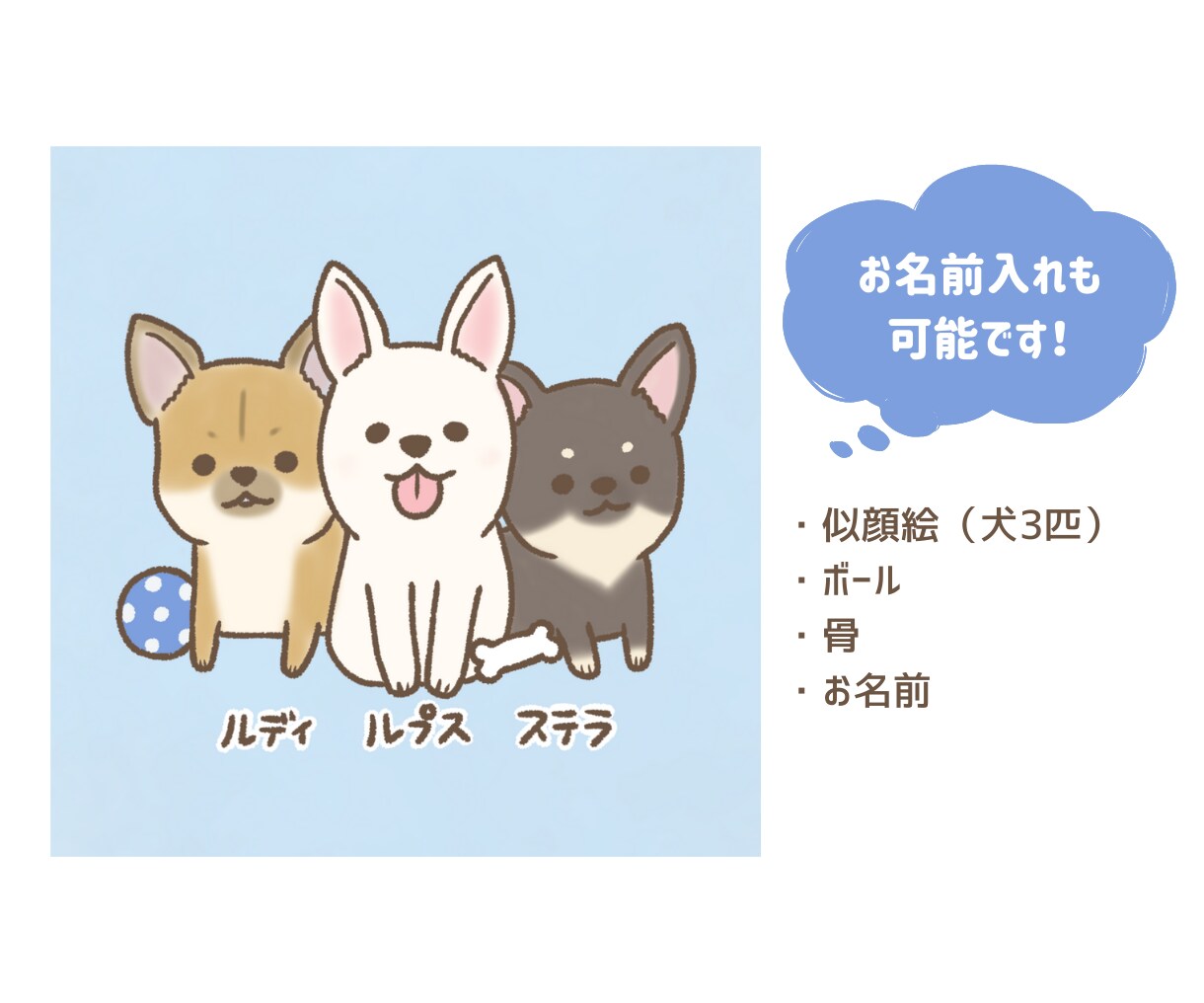 好きを詰め込んだペットイラスト、お描きします アイコンにも使用可能！可愛い家族をイラストに！ イメージ3