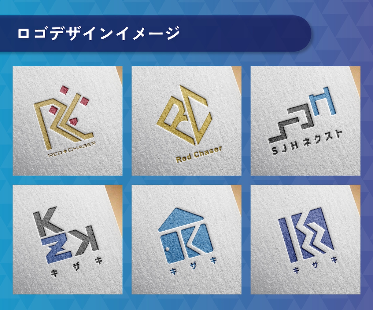 これぞド定番！【頭文字・イニシャルロゴ】制作します 会社名・店舗名とリンクして覚えてもらいやすい、シンプル、即納 イメージ5