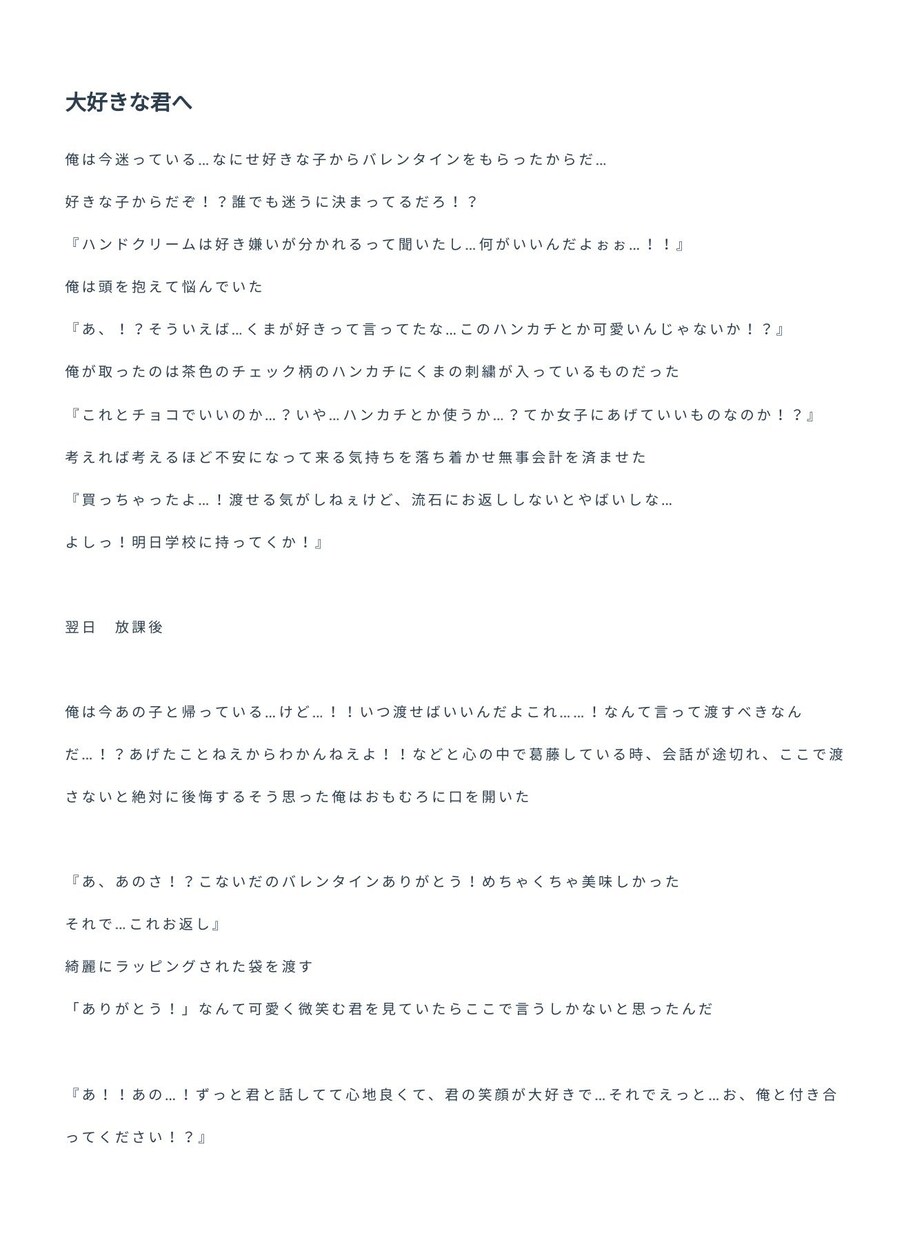 短文の台本を書きます 200文字以内の台本を書きます イメージ1