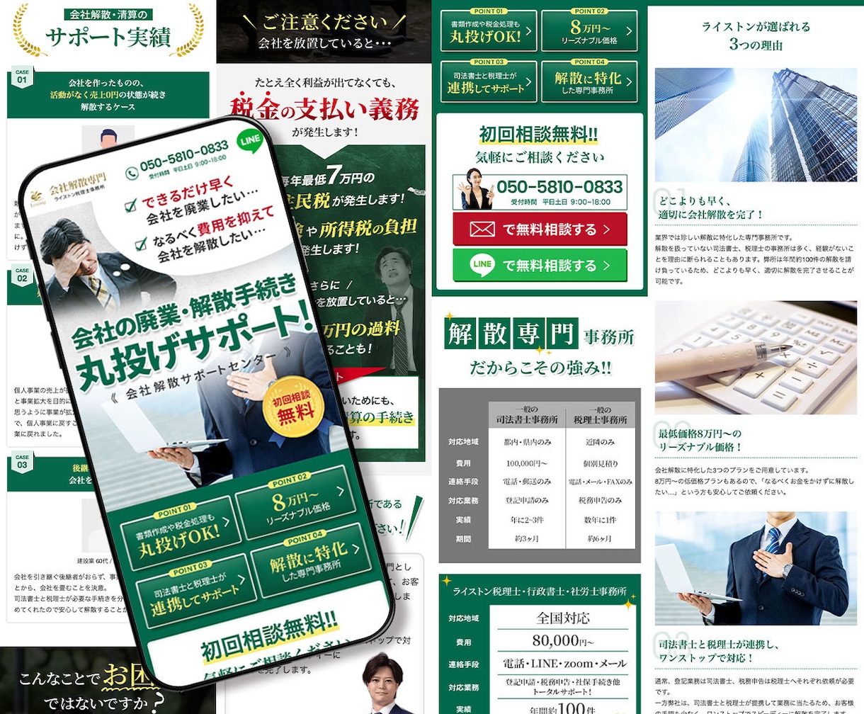 商品をより魅力的に伝え思わず欲しくなるLP作ります Web集客や売上アップをデザインの力でサポート イメージ4