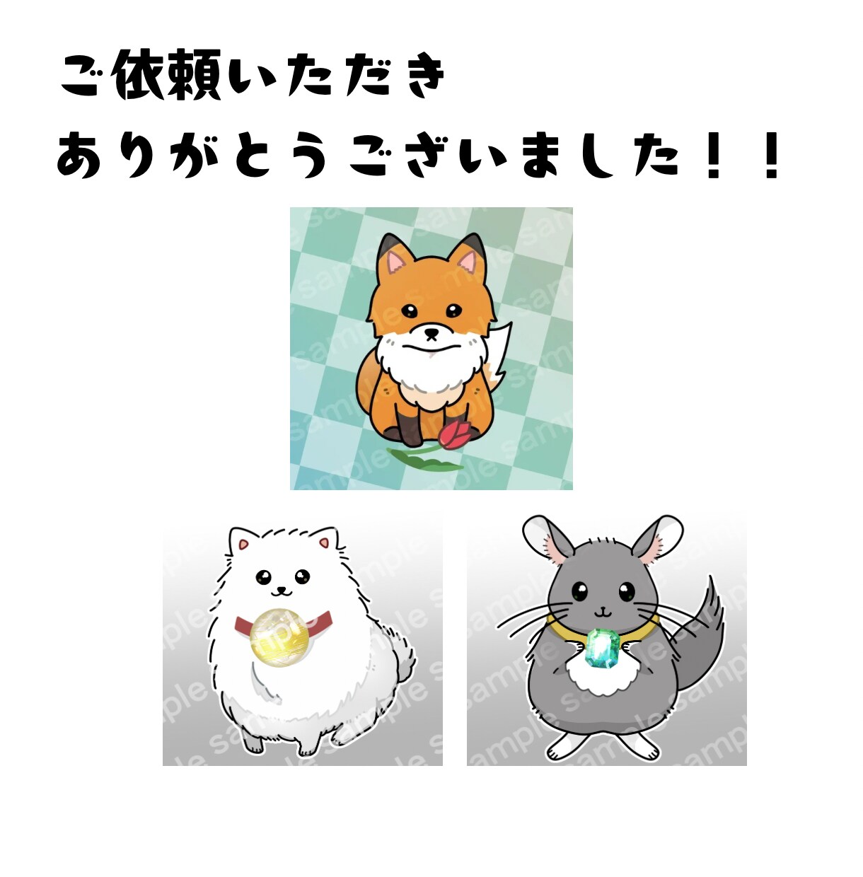 可愛い！動物イラスト・アイコン作成します お写真からのご依頼もお受けします！ イメージ7