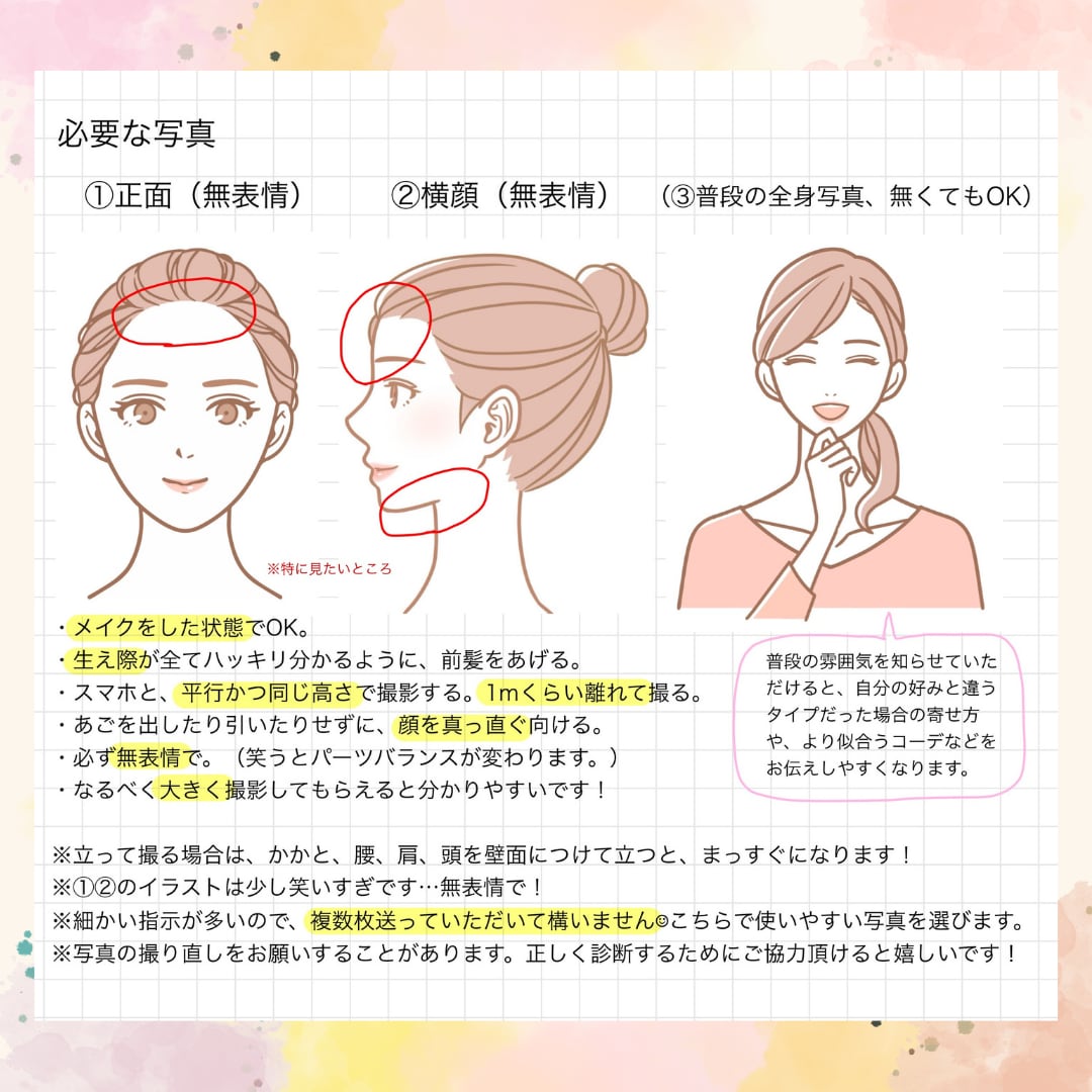 顔タイプ診断＋ヘアスタイル・コスメご提案します ✔︎顔を当てはめるのでイメージしやすい！ イメージ5