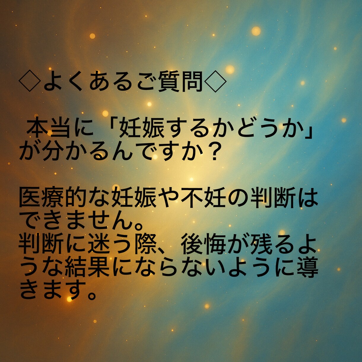 赤ちゃんの魂は来ていますか？霊視します あなたに向かう魂の存在を静かに感じ取りお伝えします イメージ4