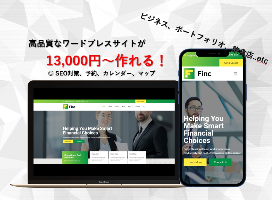 ワードプレスのサイトを格安高クオリティで作成します もちろんスマホ対応です！SEO対策等も可能です。 イメージ1