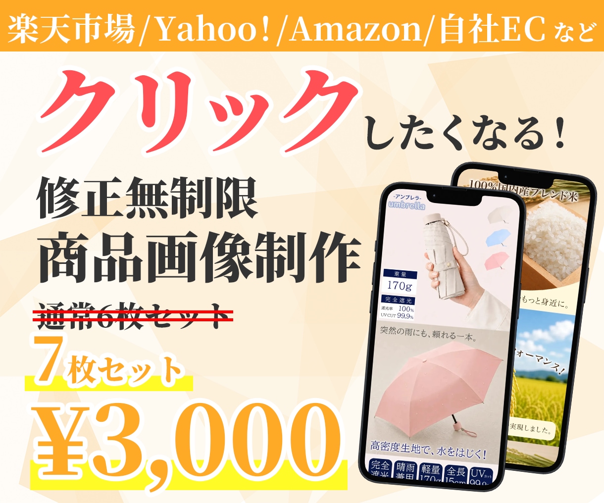 9月限定！3名様まで特別価格でご対応しますます 商品の魅力を伝える画像を制作します イメージ1