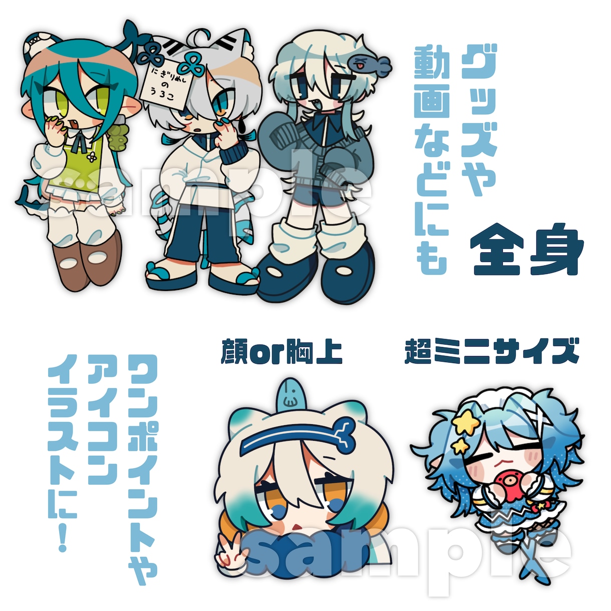 SDキャラ・ミニキャラの制作をします オリキャラや、配信者さんなど是非ご利用ください！ イメージ4