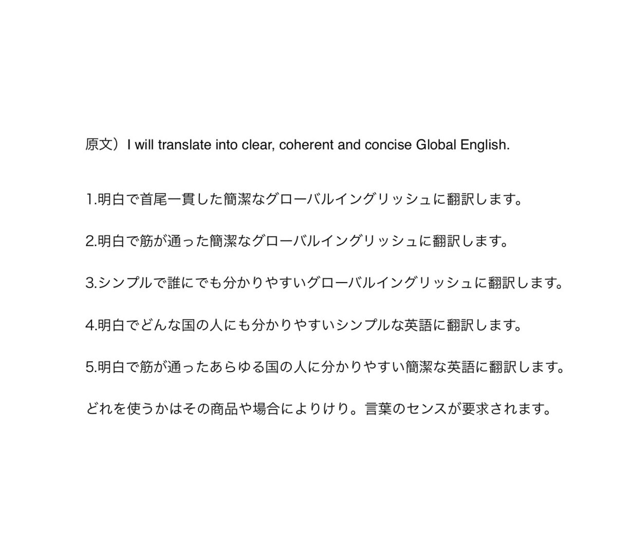 日本語⇆英語　の翻訳をします 翻訳はアート。シンプルで分かりやすい文章に翻訳します。 イメージ1