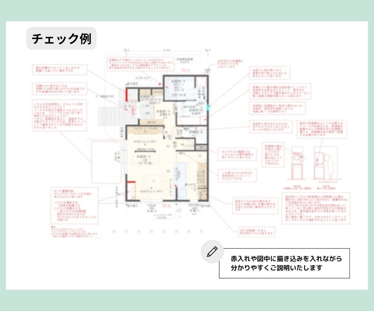 女性一級建築士が間取りをチェック＆アドバイスします 16年の住宅設計実績+ママの視点から暮らしやすさを診断 イメージ4
