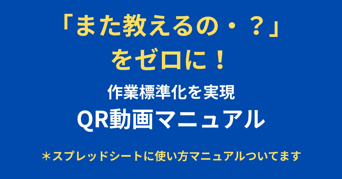 QR動画で点検・整備時間短縮　ミスゼロにします 全動画ライブラリー化！検索機能で欲しい動画が即座に出ます イメージ1