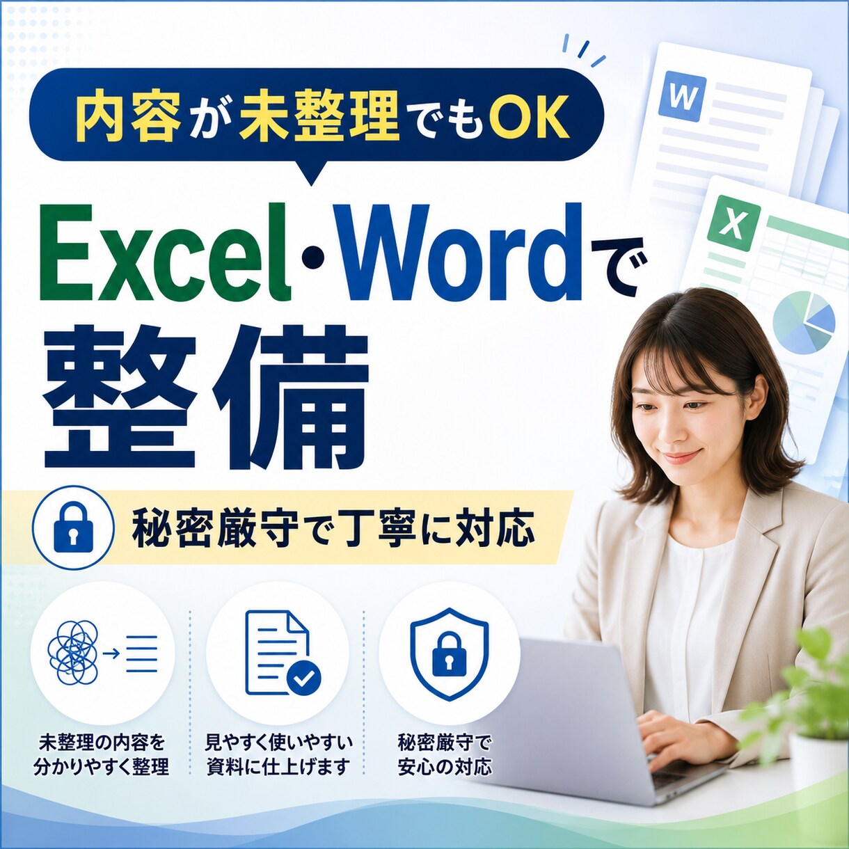 製造業の面接質問票と評価表をセットで作成します 募集職種に合わせた質問と評価基準を、すぐ使える書式に整えます イメージ3