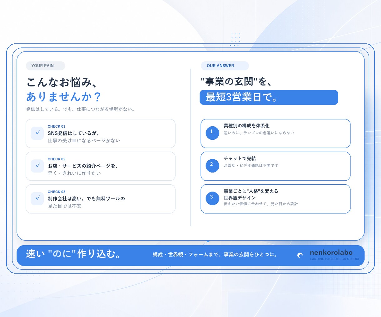 仕事につながる集客LPを制作します 個人事業主・サロンの"事業の玄関"を、世界観ごと作り込みます イメージ2