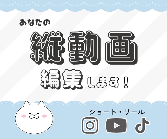 ショート・リール縦型動画制作承ります ブロンズランクまで お試し価格1,000円/本 イメージ1