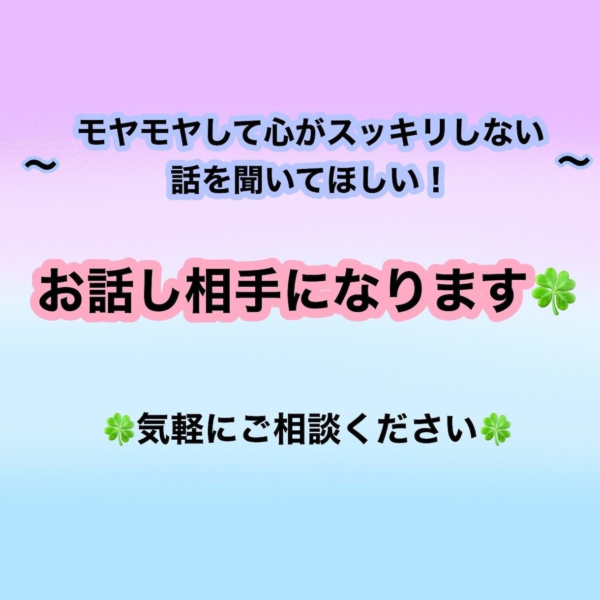 HSPの方必見‼️お悩み相談に乗ります 『心のサポート、あなたと共に』 イメージ2