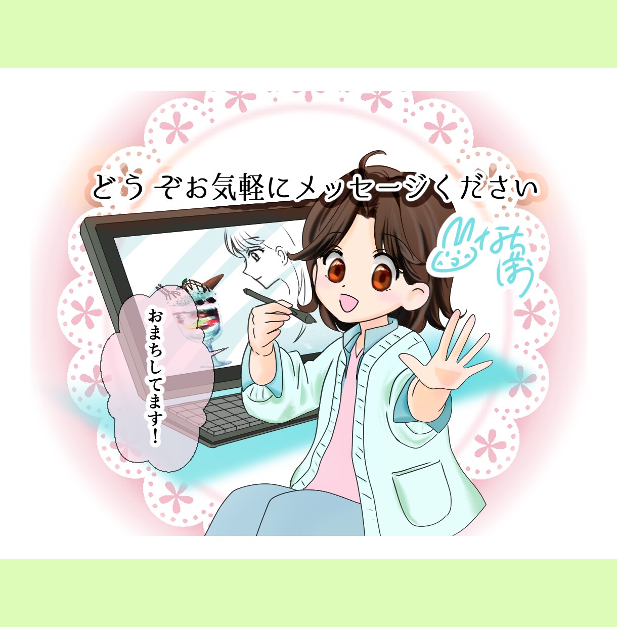 SNS、ブログ、挿絵に！ほわ可愛いイラスト描きます ホッとするほんわか感がたまらない、癒しのイラスト描きます！ イメージ10