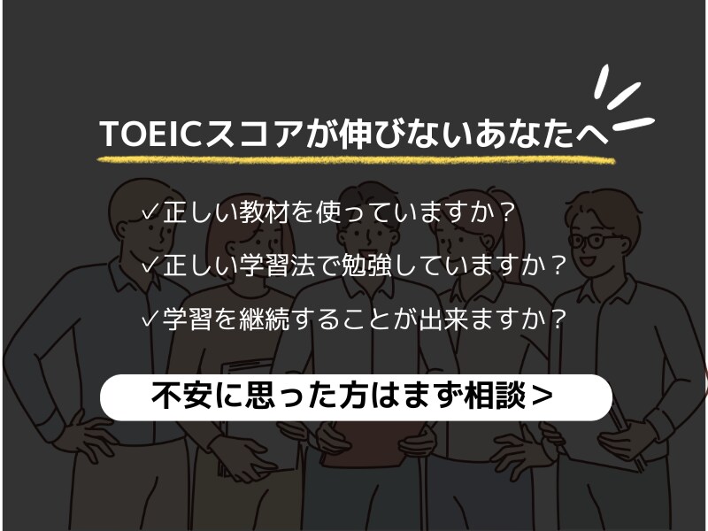 TOEIC教材の専門家が個別相談を行います 教材はそれで大丈夫ですか？30分で学習方針を固めましょう！ イメージ1