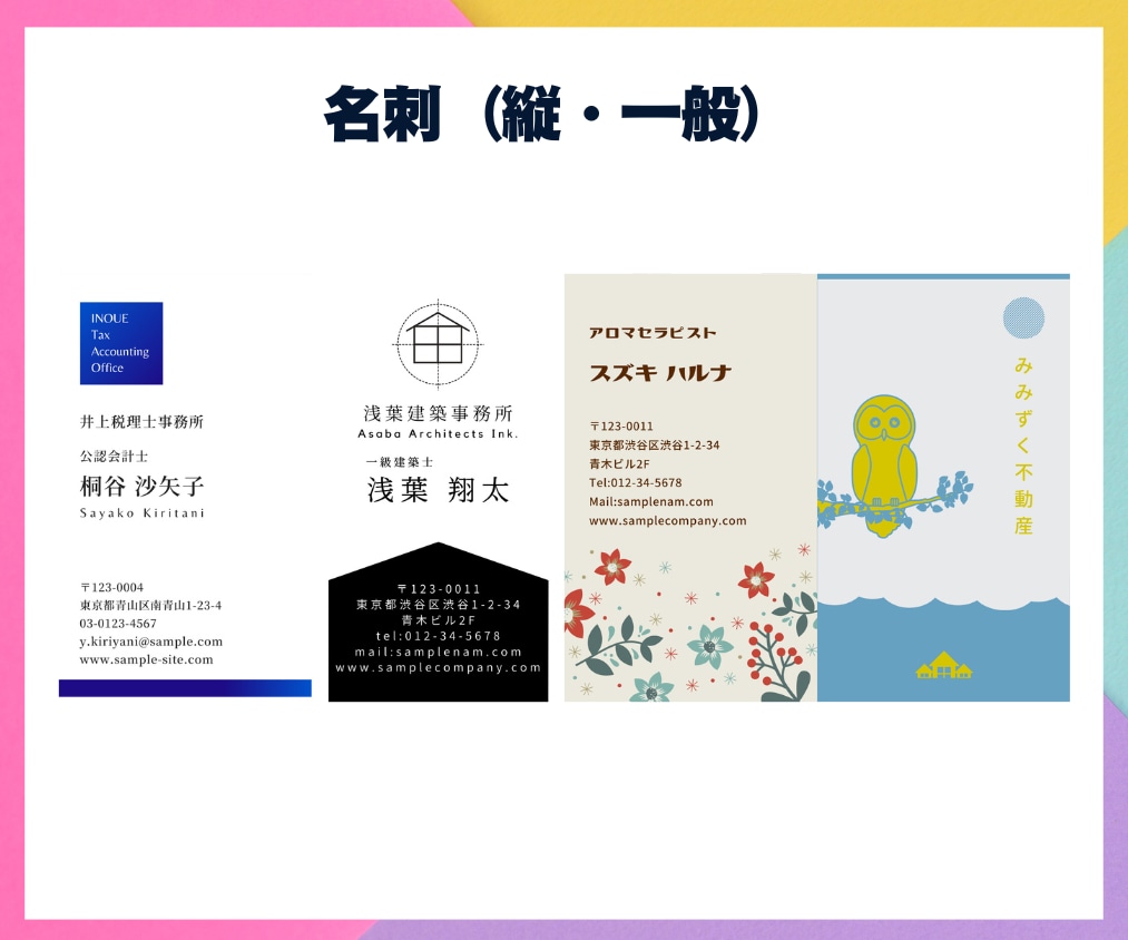 プロデザイナーが【低価格＆高品質】の名刺作成します シンプルなものから、写真付き、個性的なデザインまで幅広く対応 イメージ5