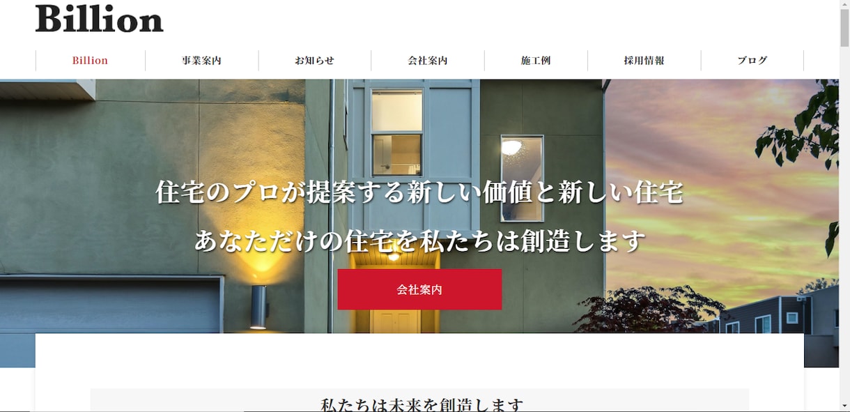 Wordpressでブログページを作ります 【スマホ対応込・公開後もサポート】格安/短期間/高品質です。 イメージ3