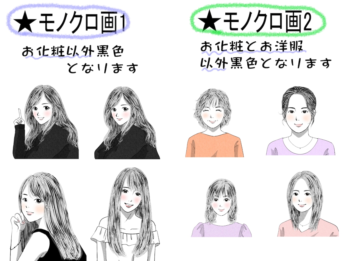 シンプルきれいめ・オトナ女性描きます ※只今リピーター様のみ対応させて頂いております イメージ2