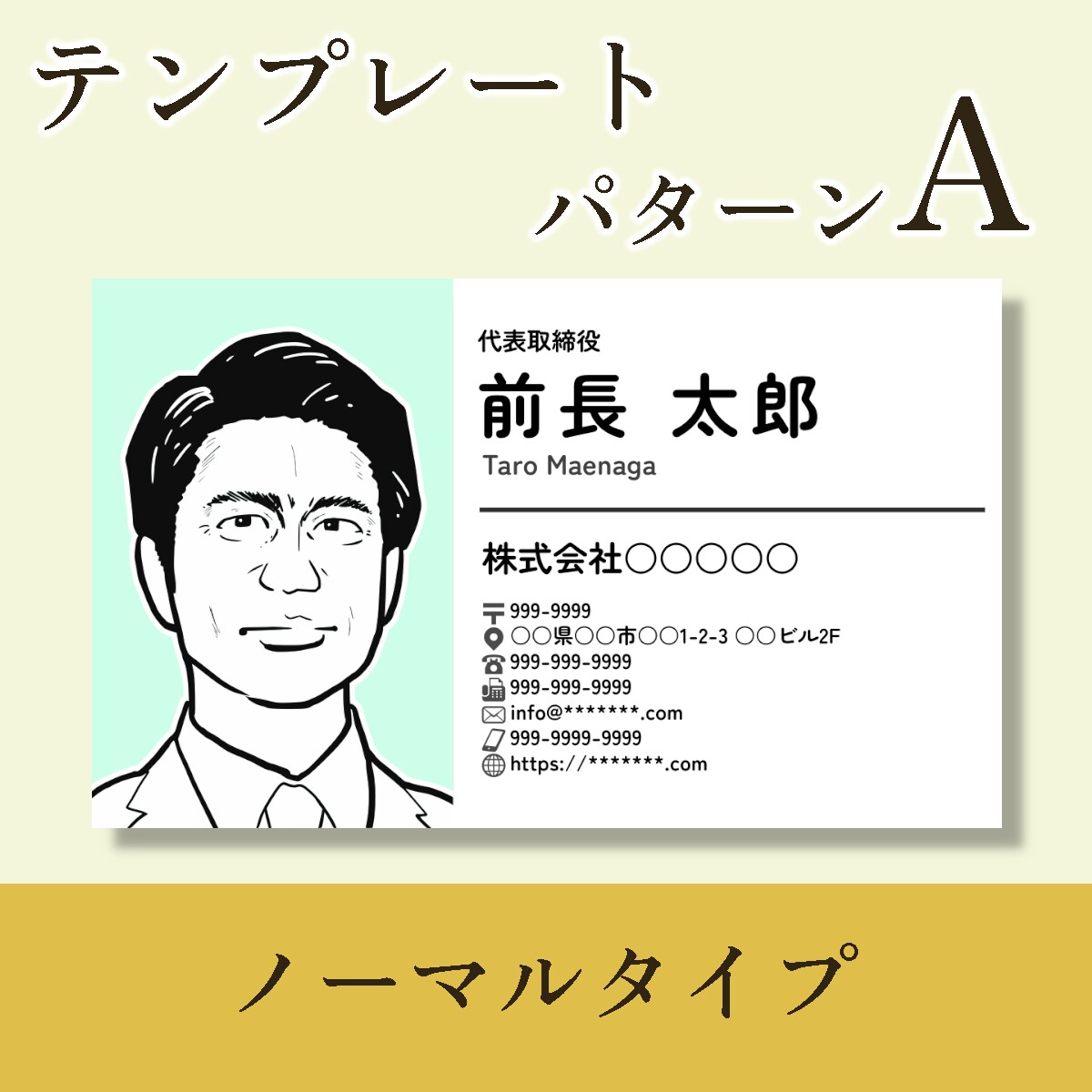 印刷した実物名刺！あなただけの似顔絵名刺作ります イラスト名刺は「渋い顔」で決まり。送料込み。６パターン イメージ3