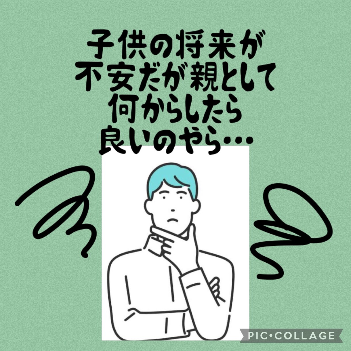 お子様の育児の悩み相談のります お子さんの可能性を広げるための自己肯定感あげていきませんか？ イメージ1