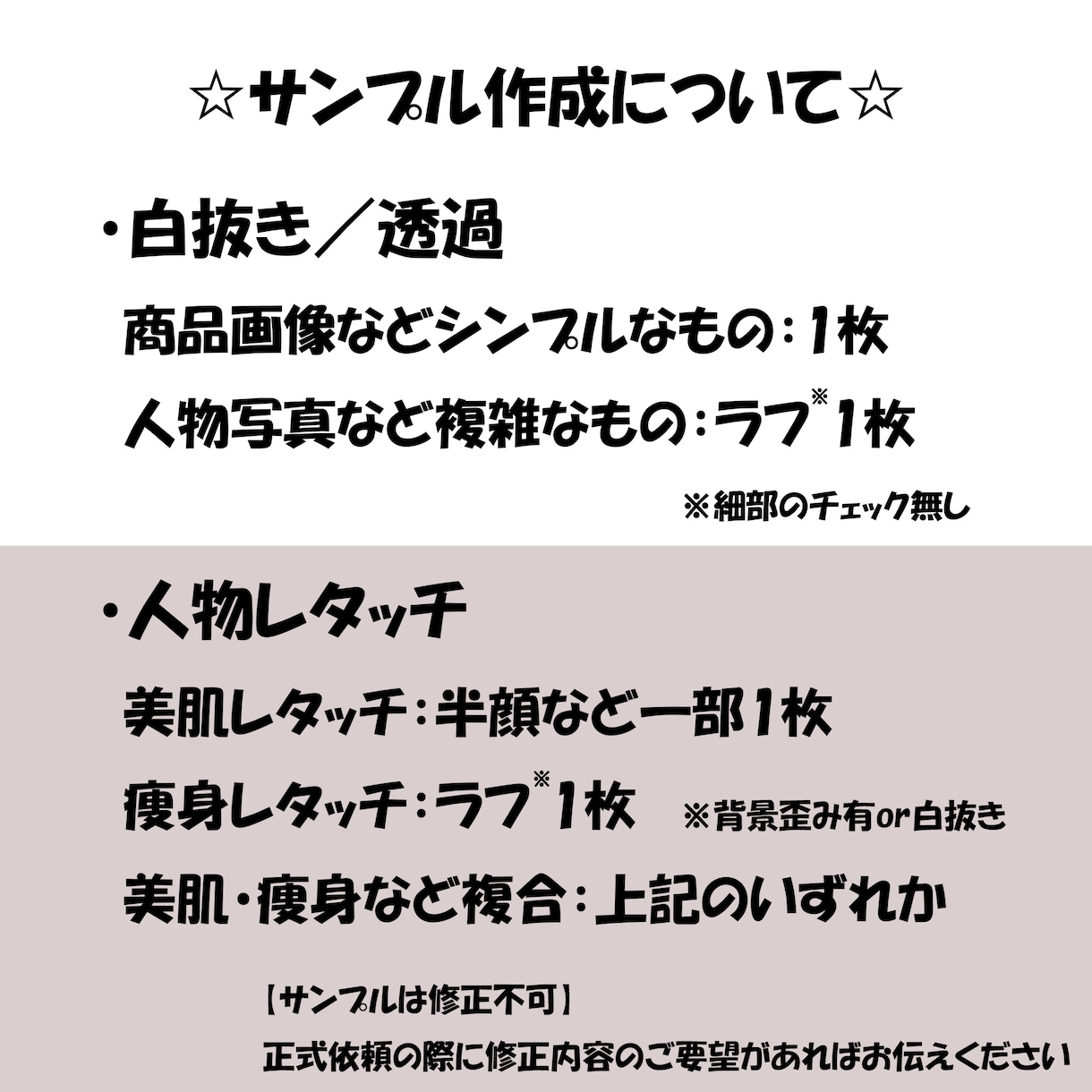 100円～♪画像から不要物・不要文字を除去します 美しく自然に修正してスピーディーにお届けします♪ イメージ4