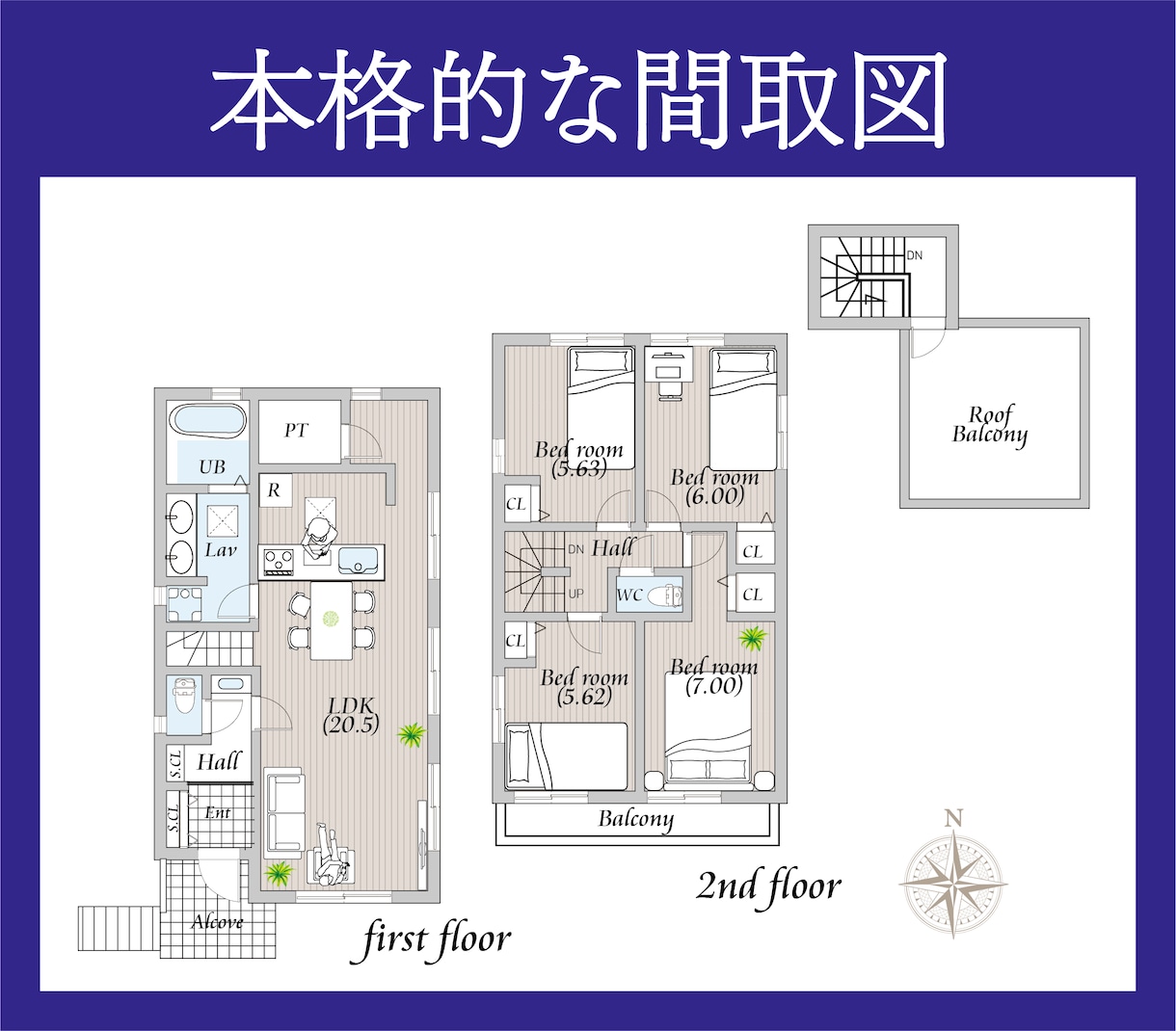 高見えする！本格的な間取り図作成します 戸建て・マンション対応いたします イメージ1