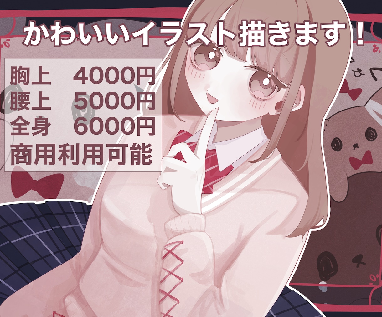 商用利用可キャラクターイラスト描きます 立ち絵、一枚絵、アイコン、グッズ用など、用途に合わせて！ イメージ1