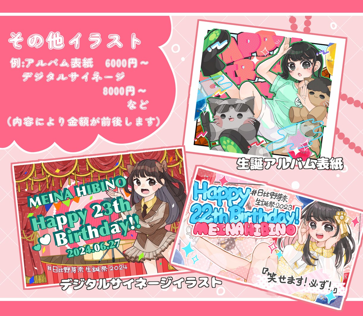生誕・ライブグッズ用イラスト承ります アルバムやデジタルサイネージなど様々なイラストお受けします！ イメージ2