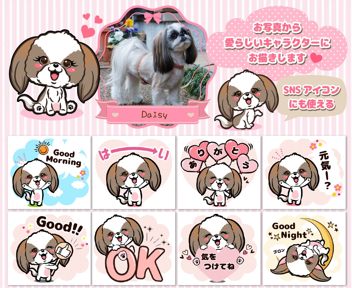 愛するペットの似顔絵LINEスタンプお描きします 愛するペットをキャラクターに毎日使えるLINEスタンプへ♪ イメージ2