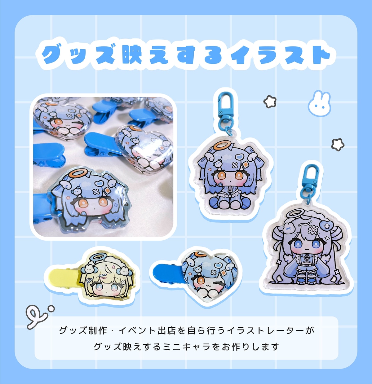 配信活動・グッズ展開向けのミニキャラ制作します Vtuber・アイドル向け！もちもちミニキャラ制作します イメージ2