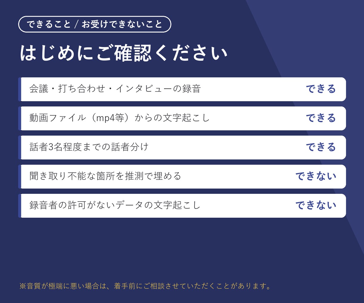 会議やインタビューの文字起こし・議事録作成します 1分25円 議事録/要約/TODO抽出まで対応します イメージ5