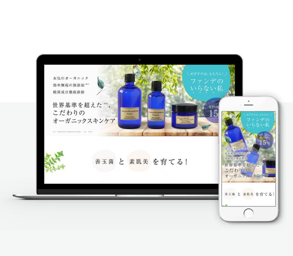 ECサイトの新規制作・リニューアルを承ります SNS販売戦略経験5年のプロが在籍、結果の出るECサイト制作 イメージ5