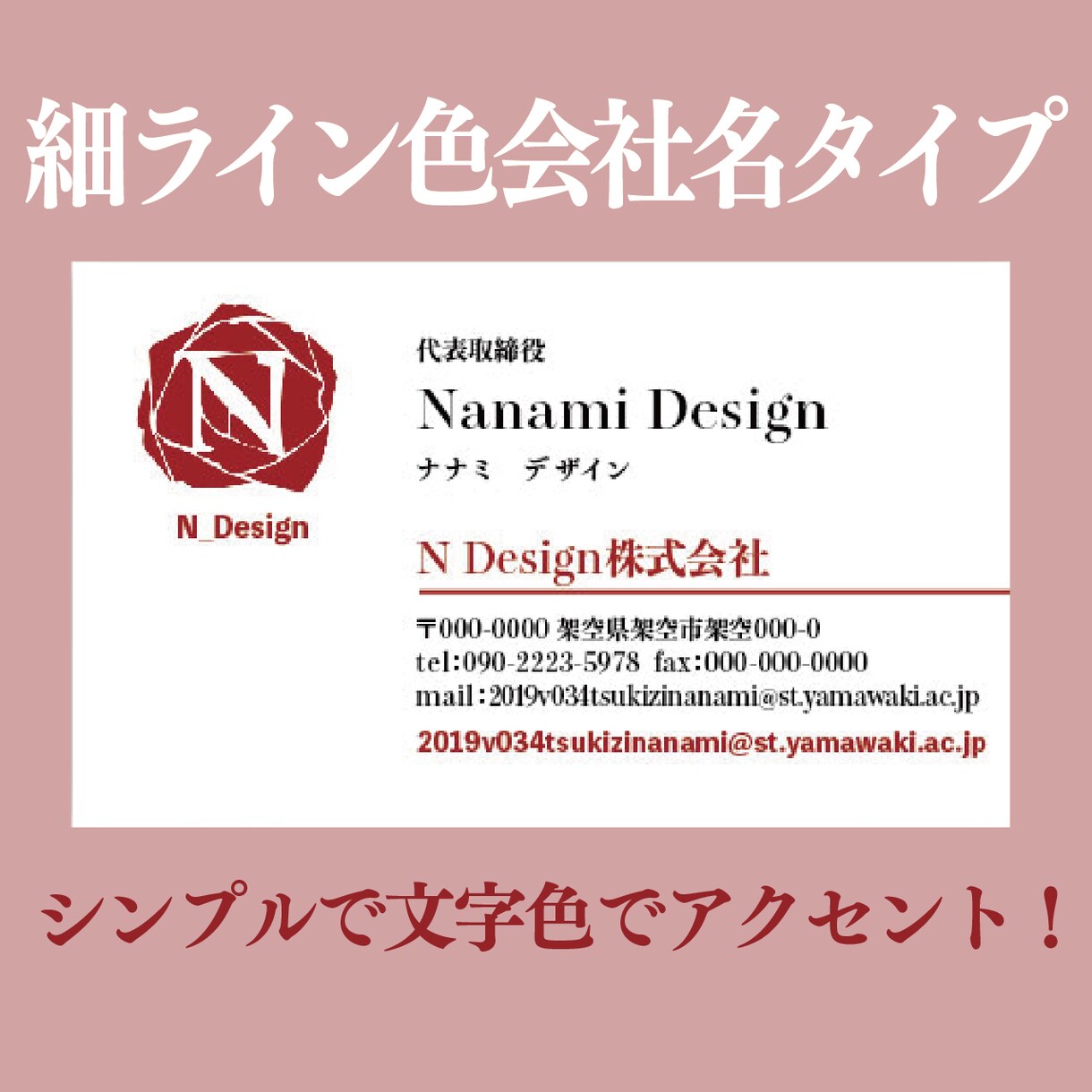 特急！お洒落シンプルデザイン名刺作成します 【早い！安い！スマート！】お届けします！ イメージ2