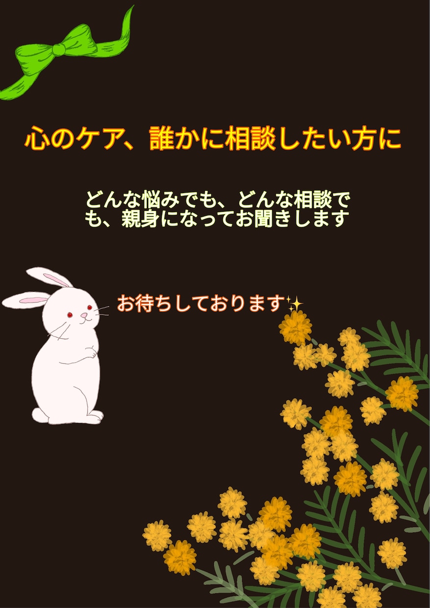 初回サービスで安価で提供します 目標や生きがいを失ってしまった方のお話聞かせてください イメージ1